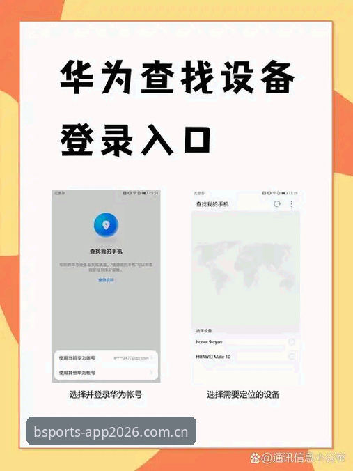 BSports手机版最新动态：2026新版登录体验全解析，老用户亲测分享